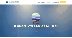 Desktop Screenshot of owa.co.jp